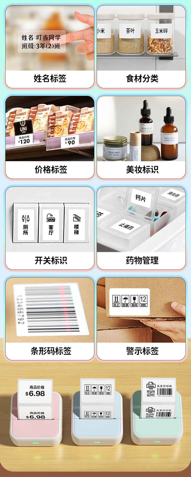 S1便携式mini 标签机口袋标签打印机手机蓝牙 手持迷你打印机详情16