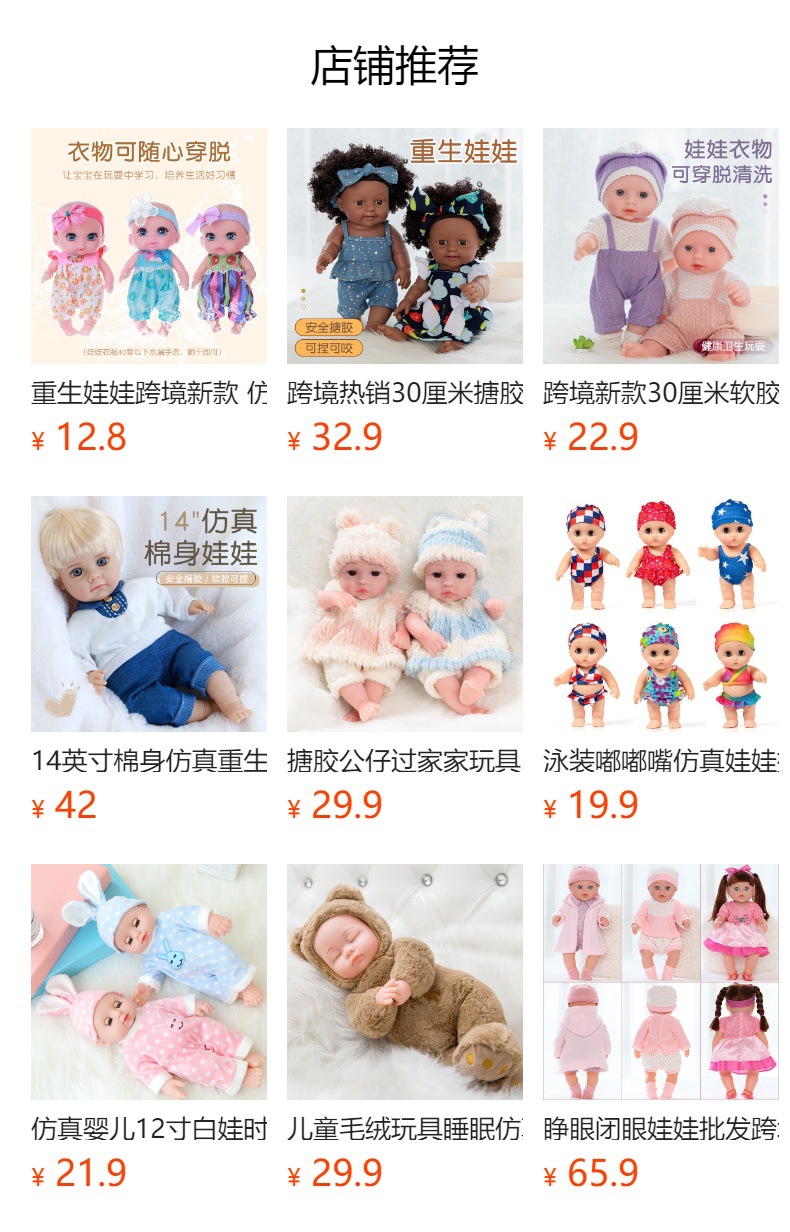 跨境30cm仿真娃娃安抚重生婴儿搪胶儿童玩具女宝宝玩偶洋娃娃软胶详情7