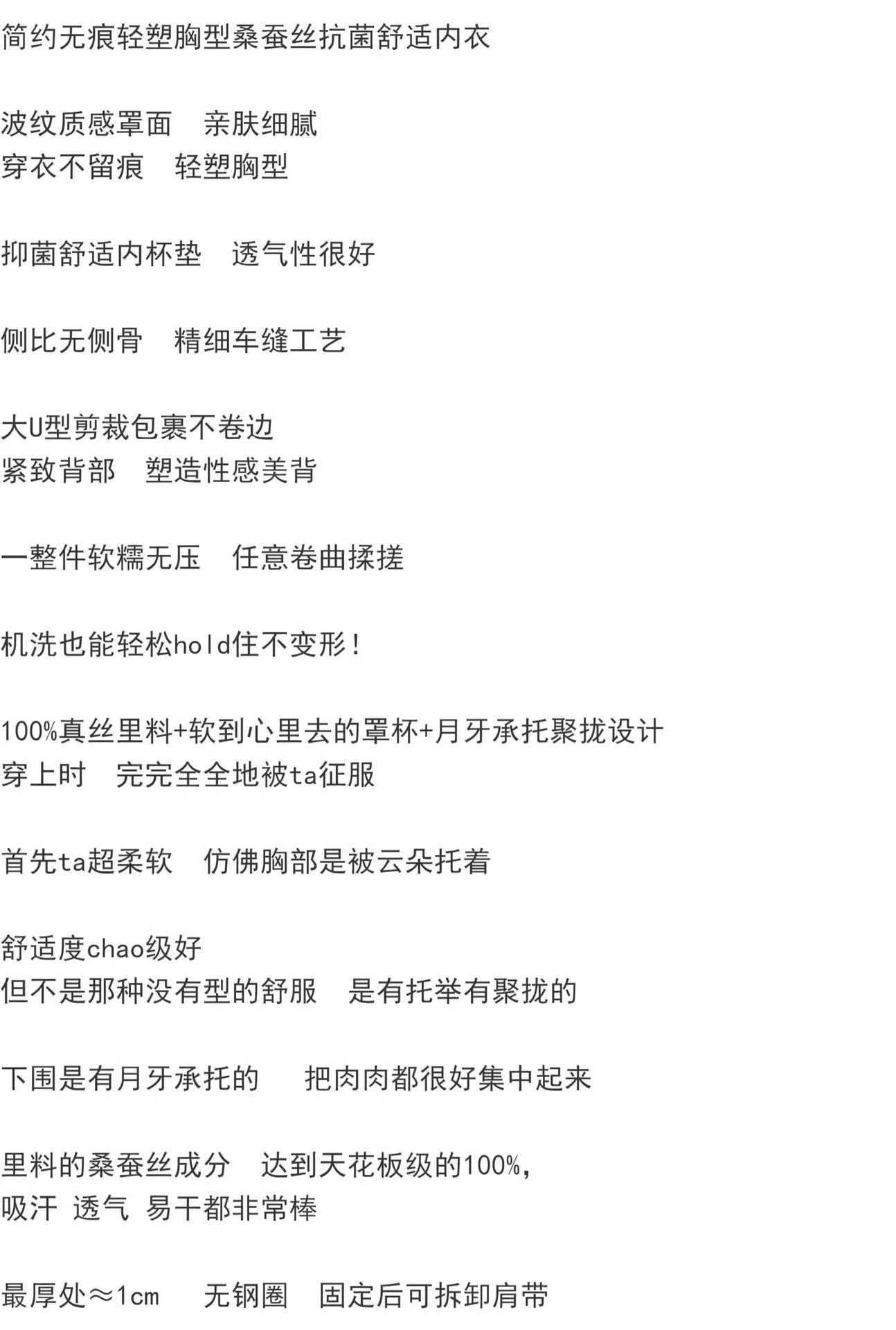 桑蚕丝真丝无痕内衣女小胸聚拢显小收副乳防下垂无钢圈文胸罩秋冬详情1