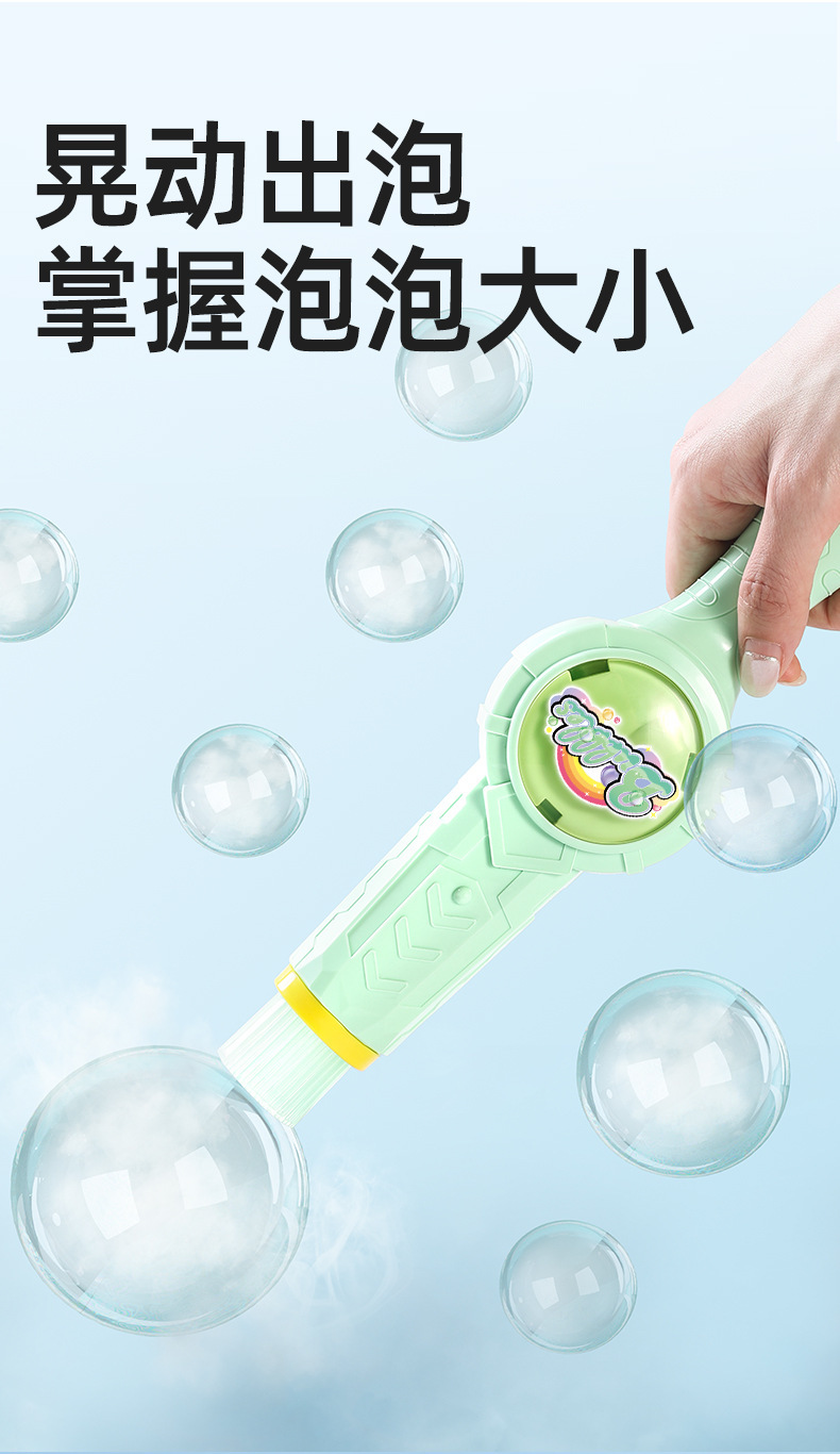 ONSHINE/童年无限弹力烟雾泡泡机儿童手持吹泡泡棒枪电动玩具礼物详情6