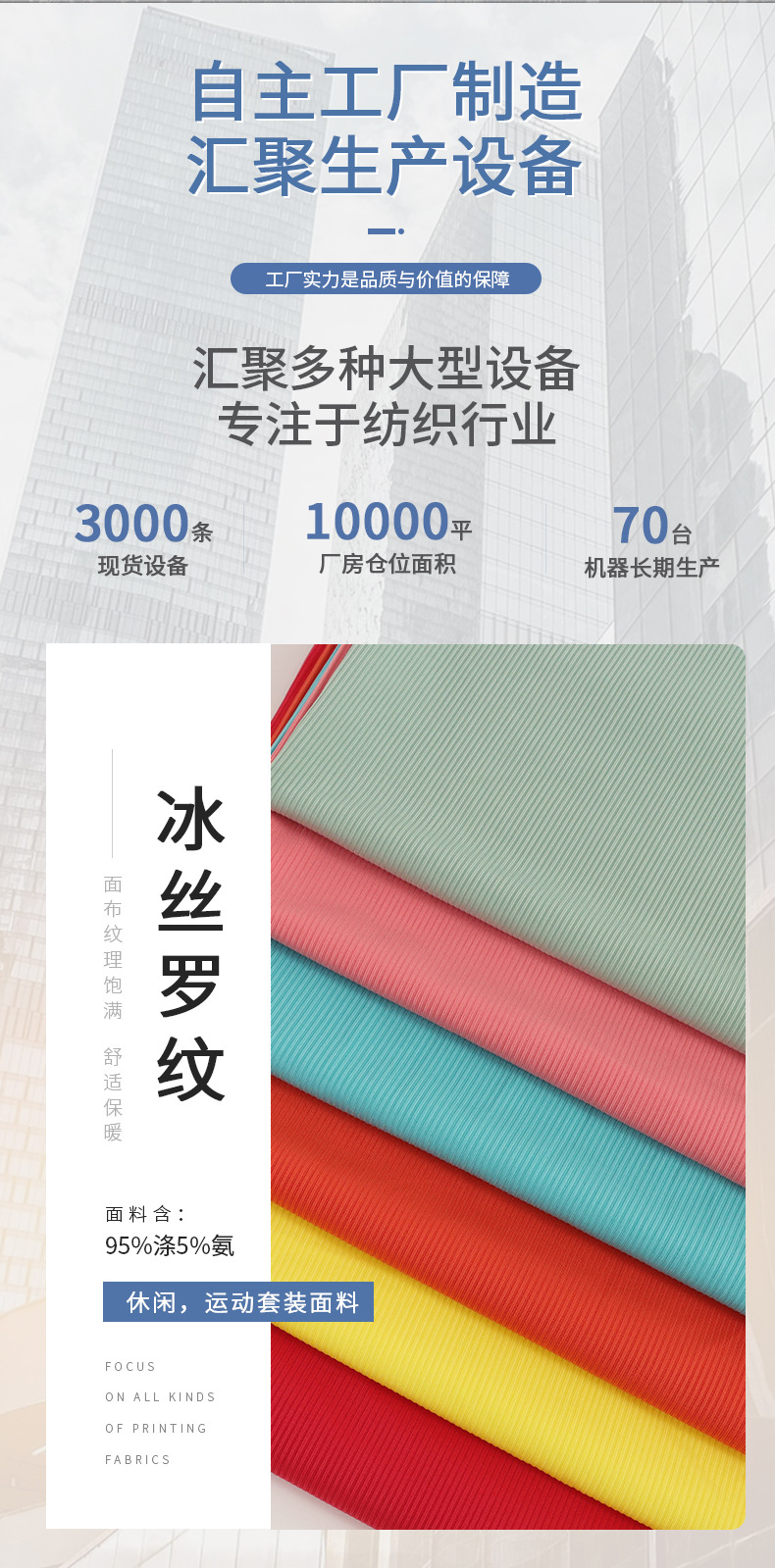 180g冰丝罗纹布坑条弹力针织面料春夏阔腿裤打底衫螺纹冰丝面料详情3