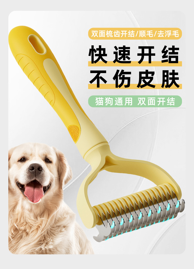 外贸新款宠物开结梳不锈钢双面开结狗狗梳毛去浮毛猫咪防打结脱毛梳子详情5