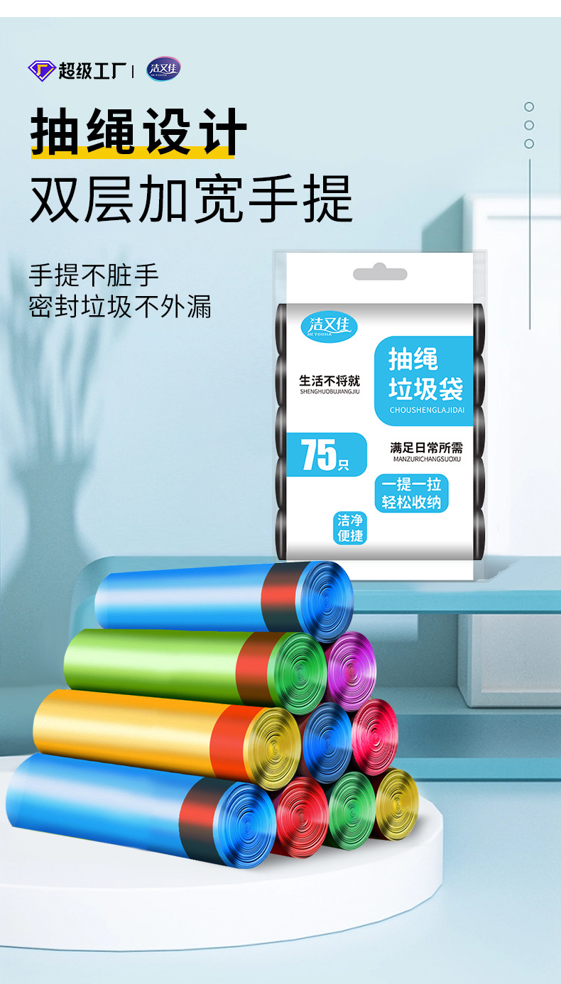 抽绳垃圾袋黑色手提式中大号厨房家用加厚加大实惠装收口式塑料袋详情11