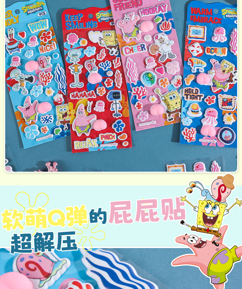 Fangdao SpongeBob SquarePants Creative Fun Casual Bottom Stickers 3d Stereoscopic stress-relieving Foam stickers are in stock and available for wholesale pic 6