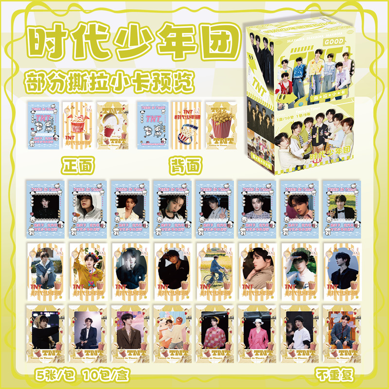 Wholesale of star anime tear-off small cards by the Shatou duo Zhao Lusi, Yu Shuxin and Xiao Zhan, revealing and creative cards pic 14