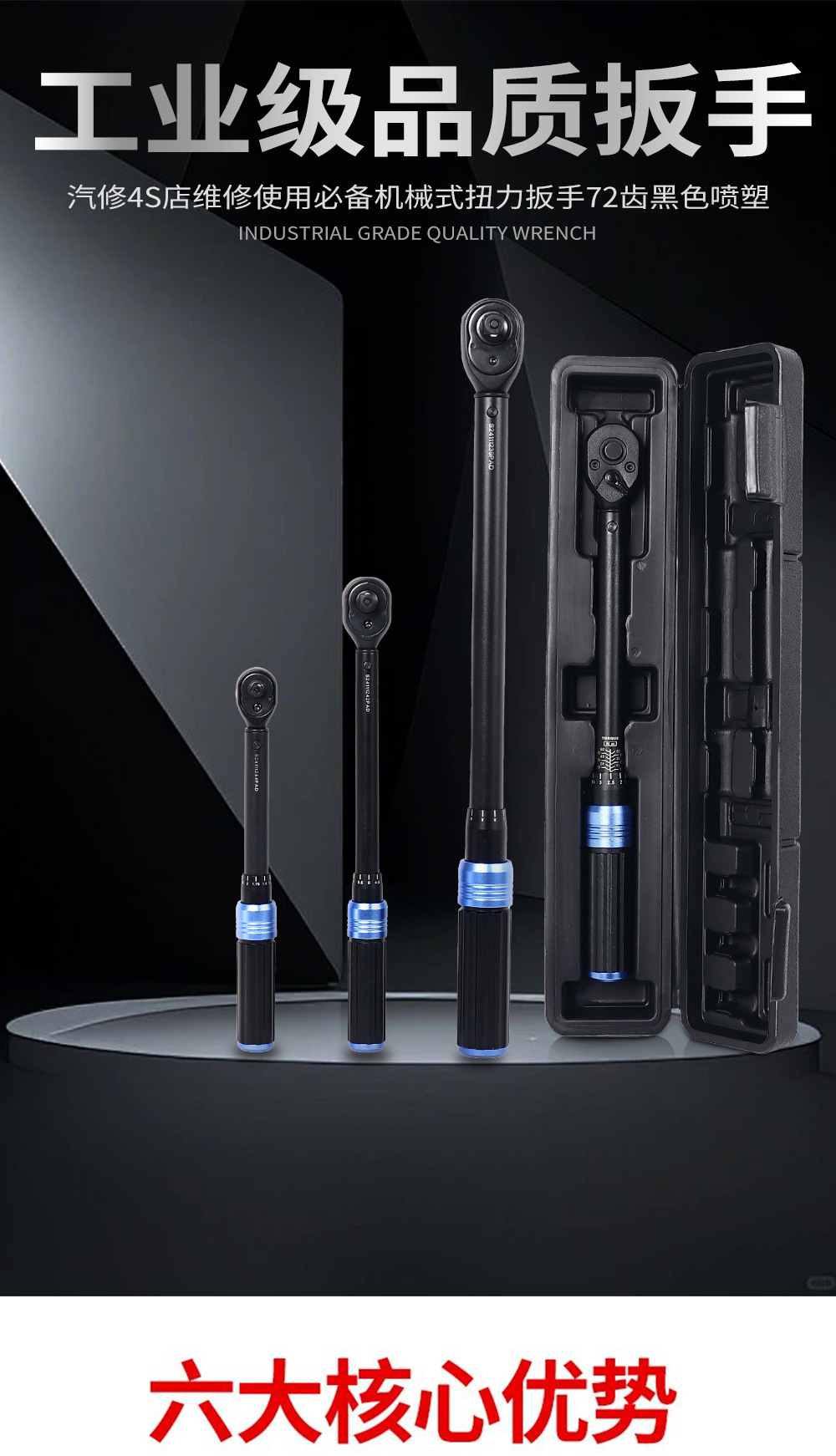 Industrial-grade torque wrench, torque wrench, auto repair tool, mechanical torque moment wrench, 72-tooth torque wrench pic 1