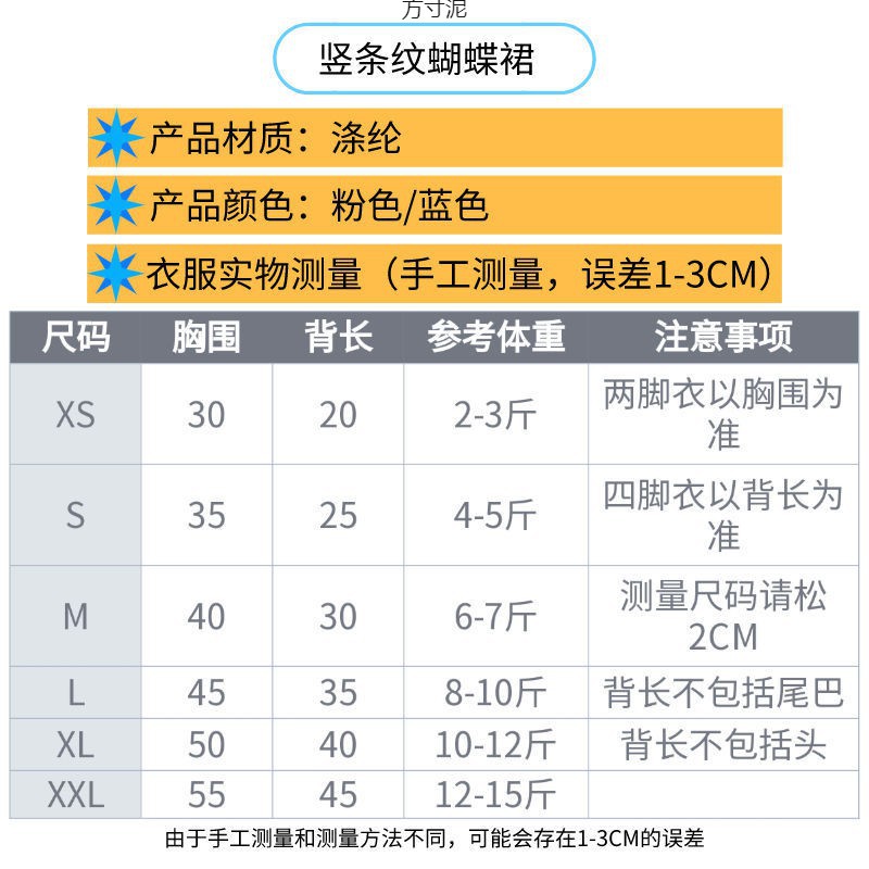 竖条纹蝴蝶裙子宠物猫咪狗狗春夏薄款法斗柯基泰迪博美比衣服春厂详情3