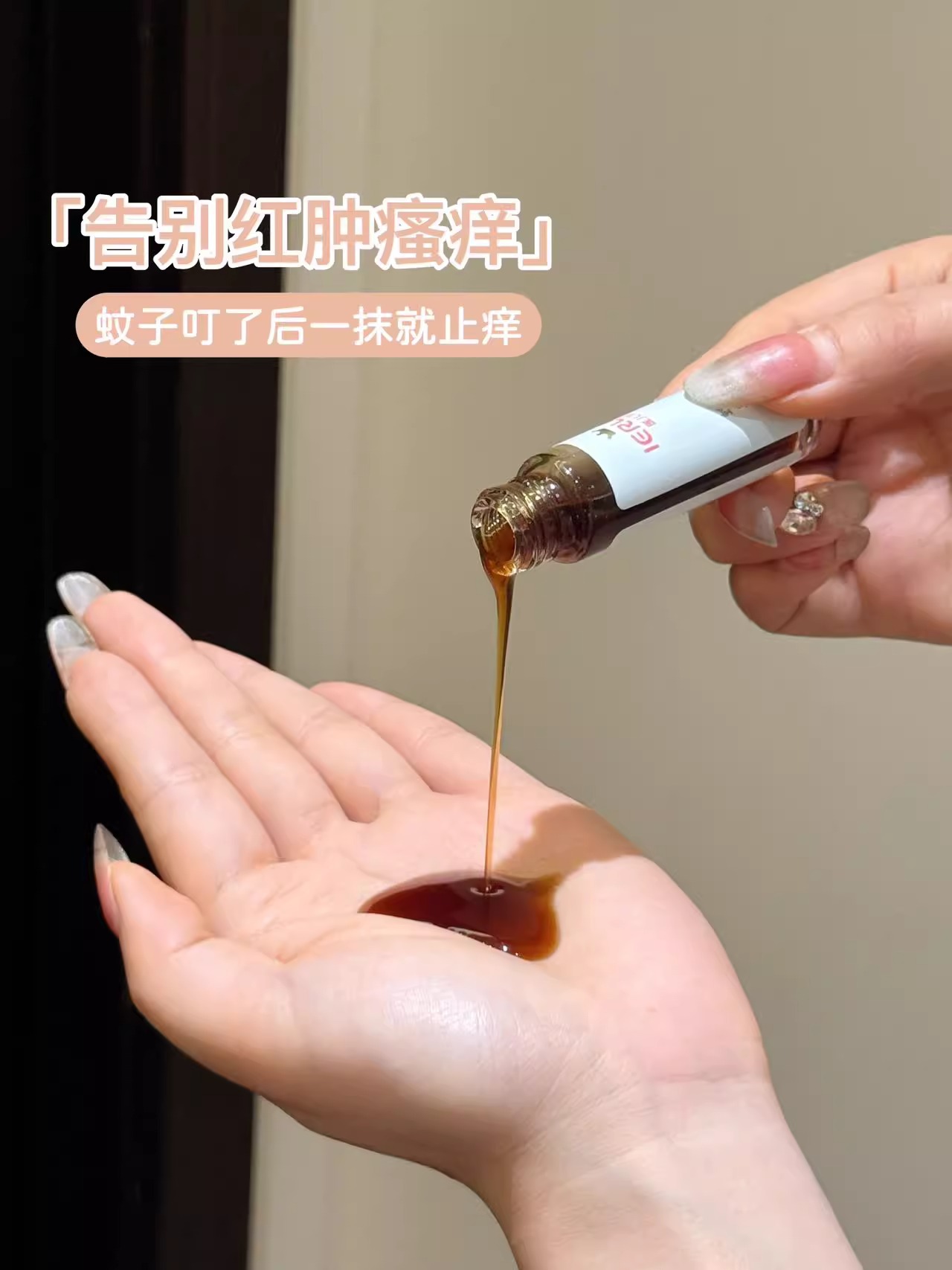 IERLEI医儿乐蚊叮消全新升级蚊叮消乳膏蚊虫叮咬驱蚊液小孩通用详情12