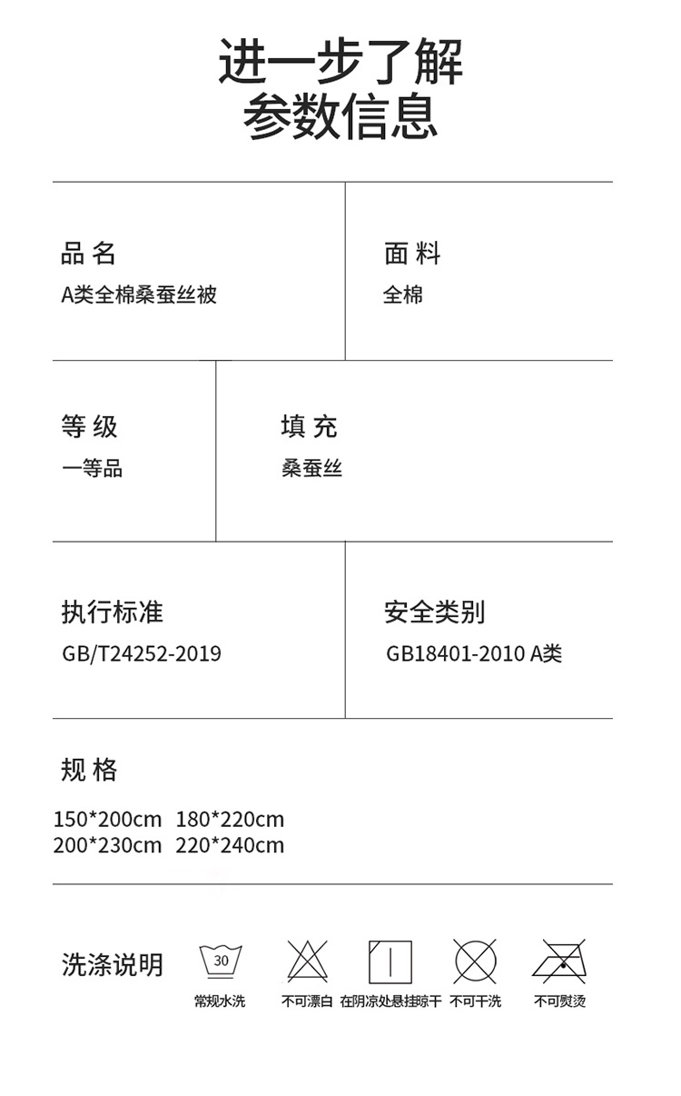 高端蚕丝被100%桑蚕丝春秋被全棉空调被夏凉被芯双人被子加厚冬被详情26