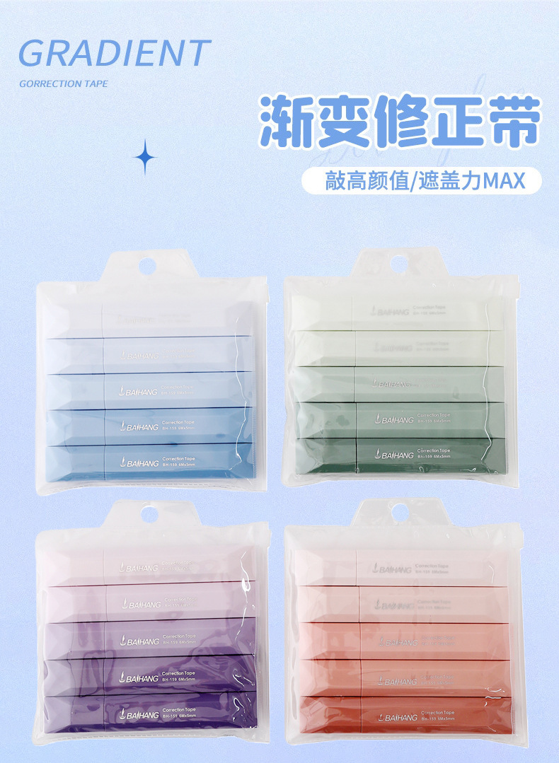 Creative and dreamy matcha green correction tape, high appearance level learning supplies correction tape, portable misspelling correction tape 6-piece set pic 2