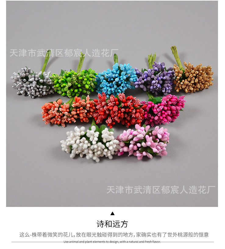 仿真小浆果水晶玻璃珠面珠喜糖盒装饰手工diy花环胸花手腕花制作详情7