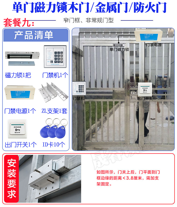 门禁电子门锁消防门磁力锁电插锁套装防火门密码刷卡一体磁吸锁详情24