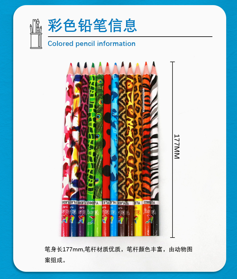 12色卡通动物彩铅48笔学生绘画文具彩色铅笔多色彩铅厂家铅笔详情4
