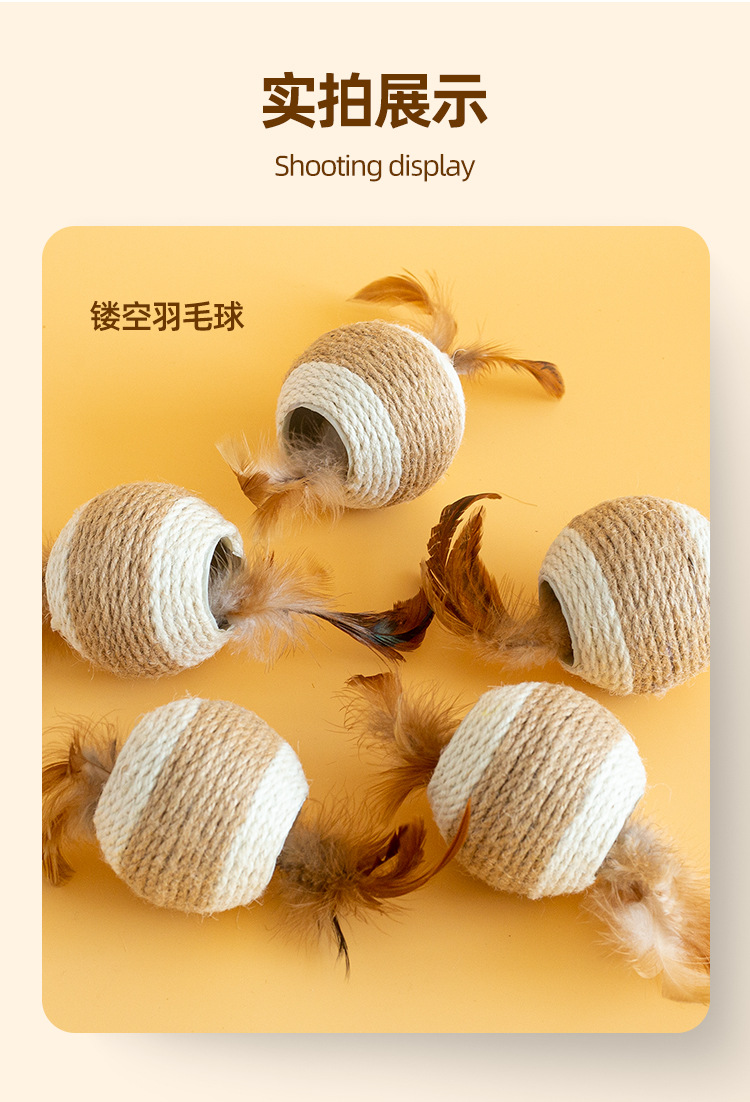 宠物用品新品猫玩具剑麻球羽毛自嗨解闷自嗨  磨抓发声小猫咪玩具详情9