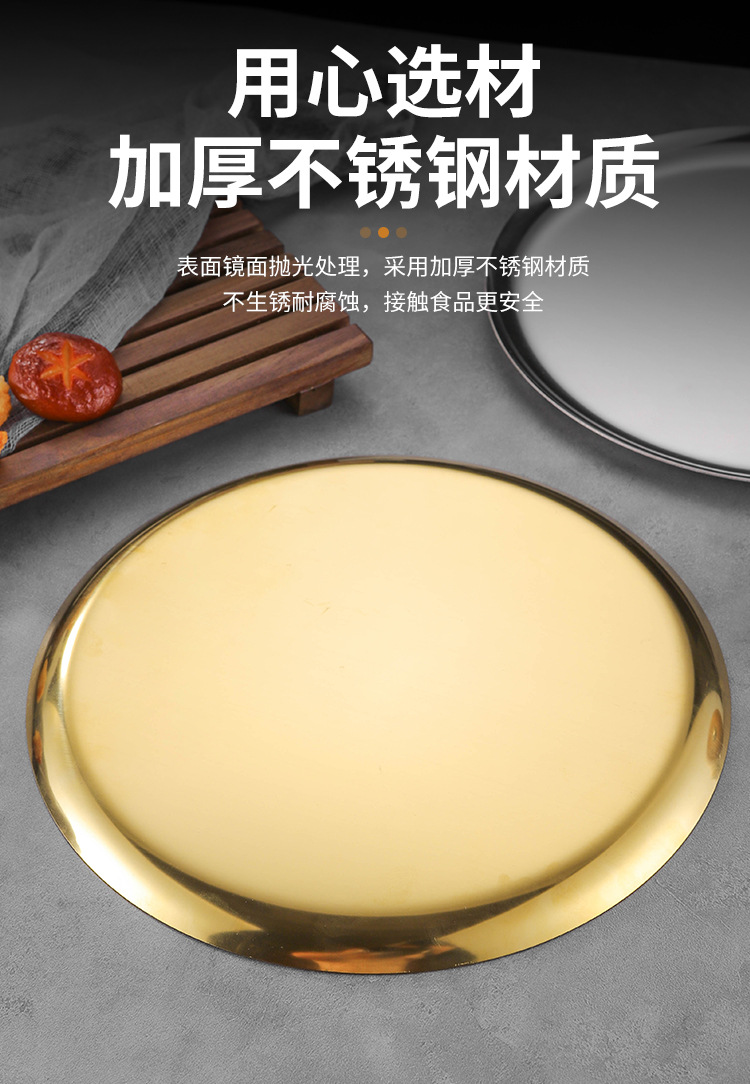 加厚不锈钢圆盘托盘家用圆形托盘骨碟金色批发详情4