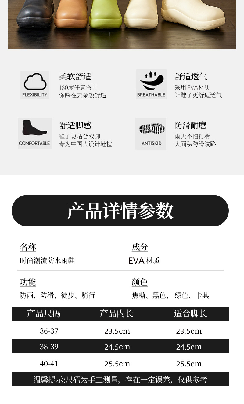跨境时尚雨鞋女保暖水鞋子EVA软底防滑厨房胶鞋外穿百搭防水鞋女详情8