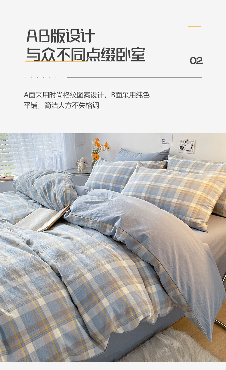 A类水洗棉纯棉被套单件色织被罩全棉单买床单家用单被套学生宿舍A详情8
