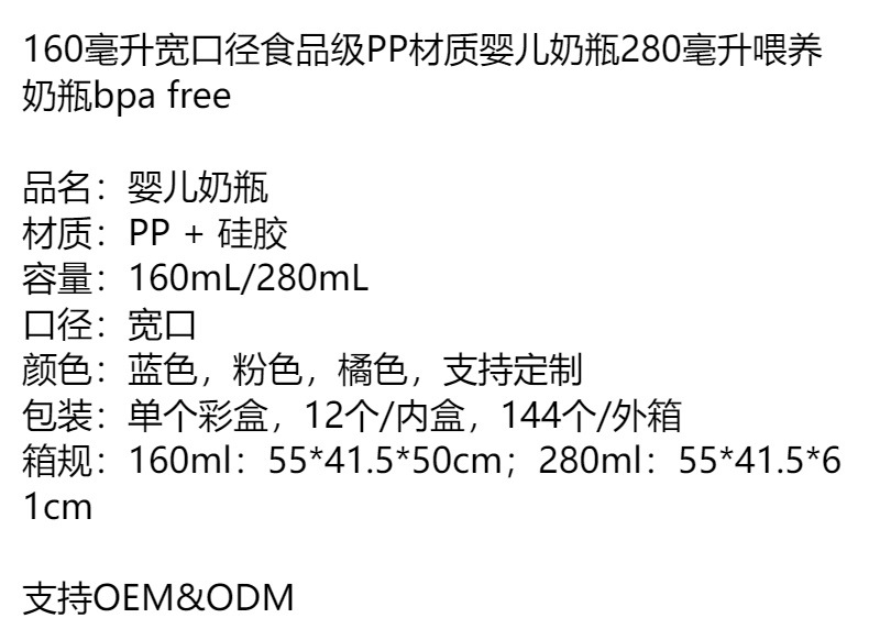 ALG新生儿奶瓶0-12个月160毫升280毫升宽口径奶瓶宝宝喝水喂养瓶详情2