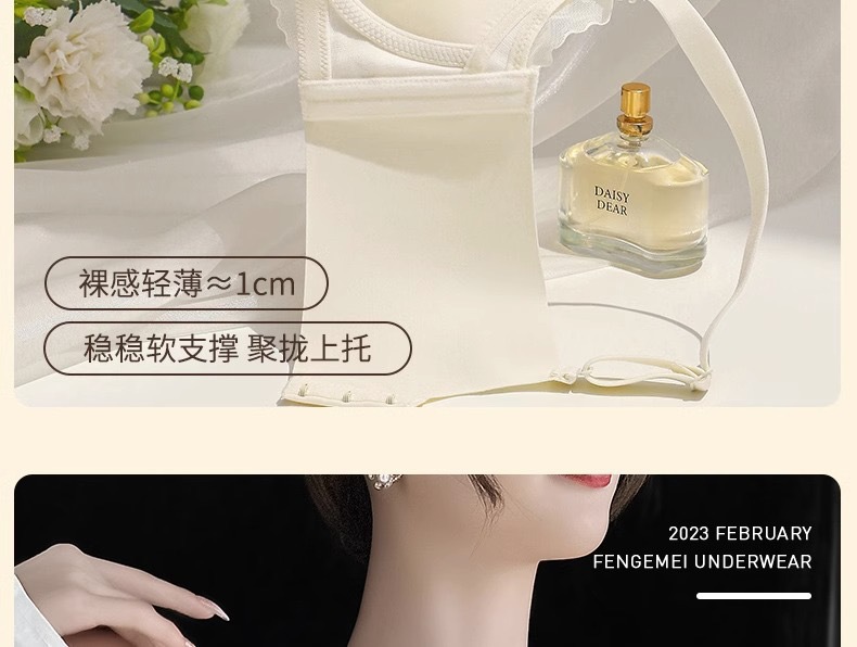 内衣女士小胸聚拢显大调整型无钢圈收副乳防下垂蕾丝夏薄款舒适详情7