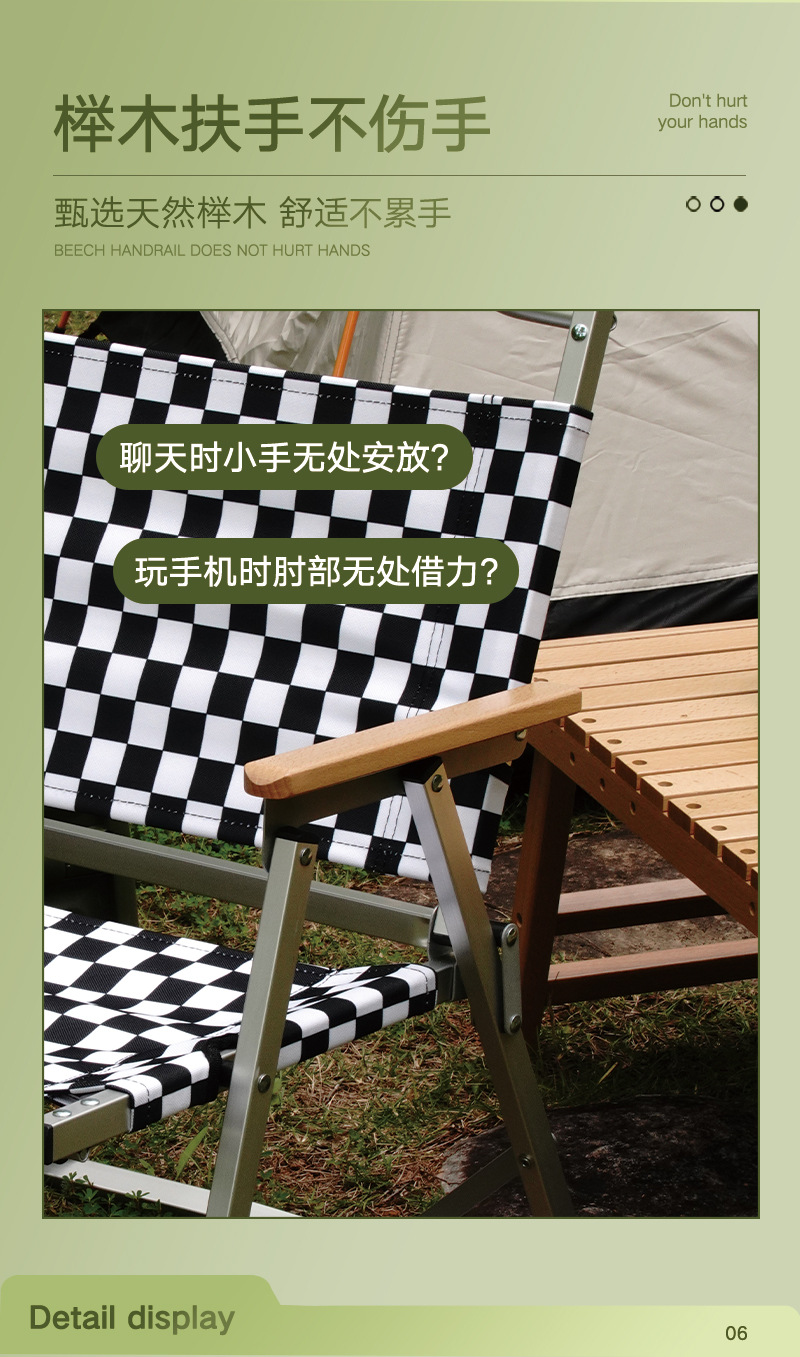 黑白格超轻折叠椅子克米特椅野餐椅便携桌椅沙滩椅露营野营椅详情7