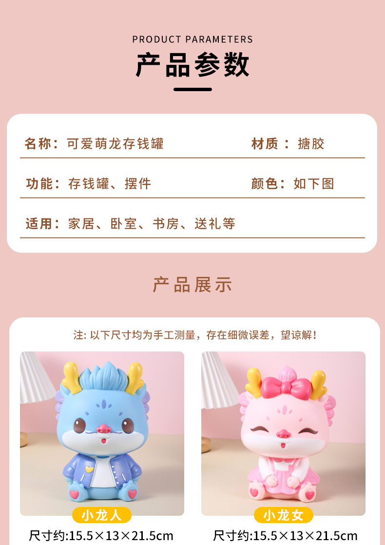 新款龙年生肖儿童储蓄罐 可进可出设计 3-10岁培养存钱习惯 搪胶材质安全无毒 存钱罐儿童礼物详情9