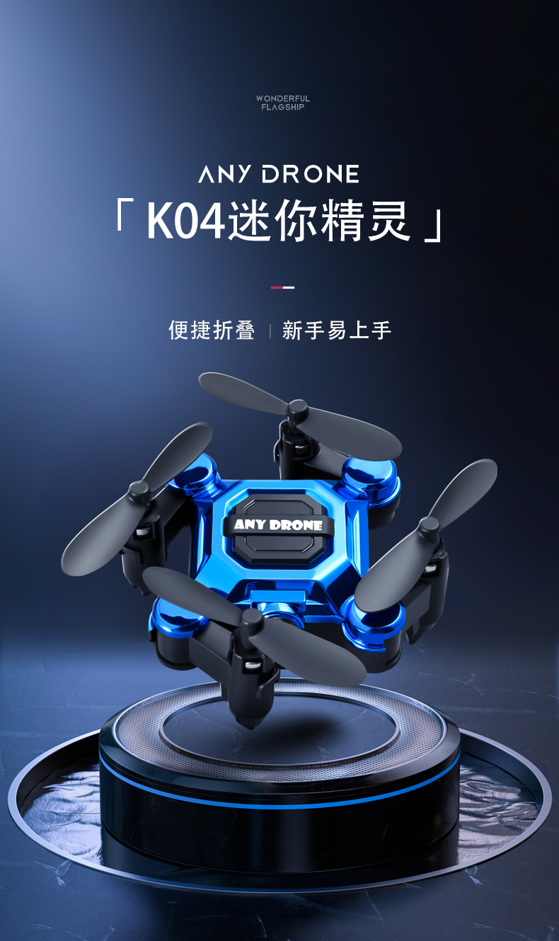 Mini folding drone, remote control aircraft, aerial photography quadcopter, toy for primary school students, small, durable and drop-resistant children pic 1