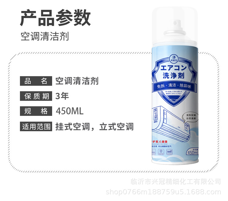 采姿宝空调清洗泡泡过滤网清洁剂延长嘴家用汽车空调清洁泡沫清洗详情11