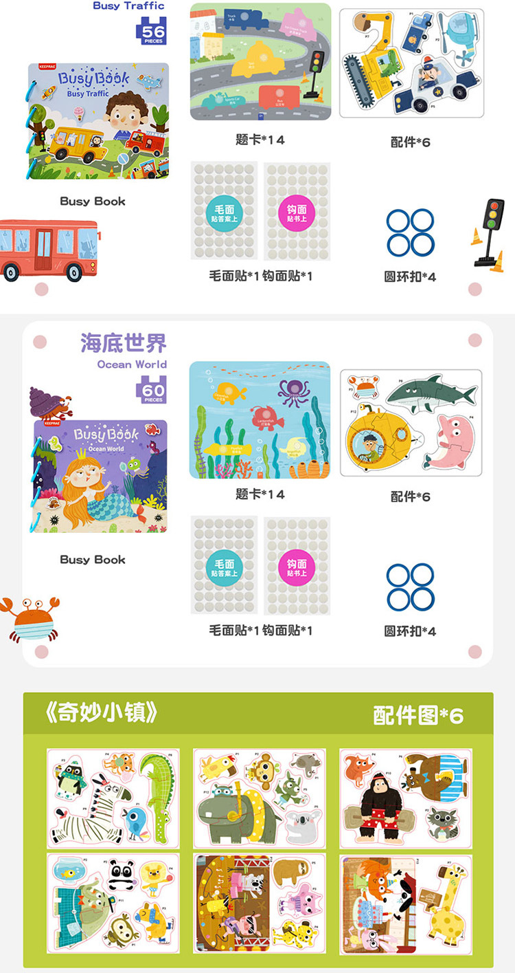 定制宝宝早教认知安静书粘贴书纸质拼图蒙氏教育diy拼图书详情20