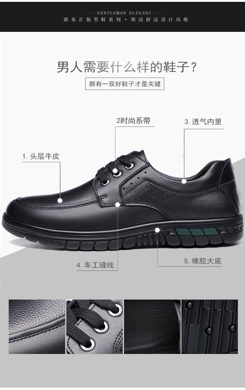 男鞋春秋季皮鞋男真皮中年商务休闲皮鞋头层牛皮加绒软底爸爸鞋子详情11