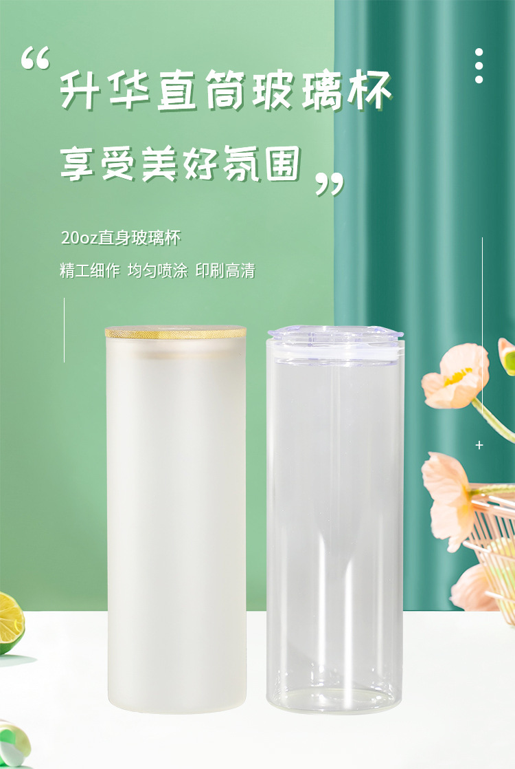 热升华直身吸管玻璃杯跨境外贸25oz磨砂杯耐热玻璃杯厂家直供详情1