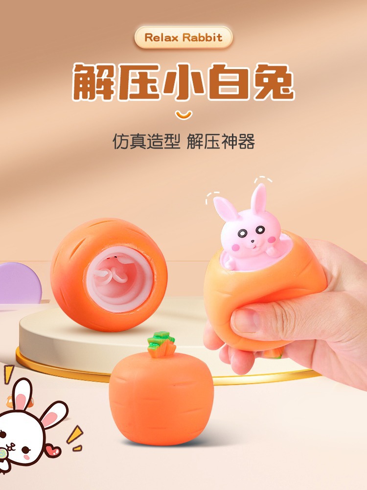 胡萝卜网红萝卜兔子挤压杯神器整蛊小玩意玩具详情5