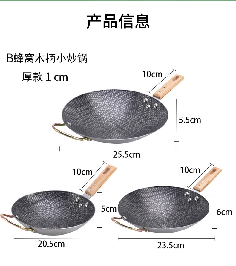 不粘锅煎饼锅炒菜锅家用厨房304不锈钢蜂窝底防粘木柄小炒锅批发详情2