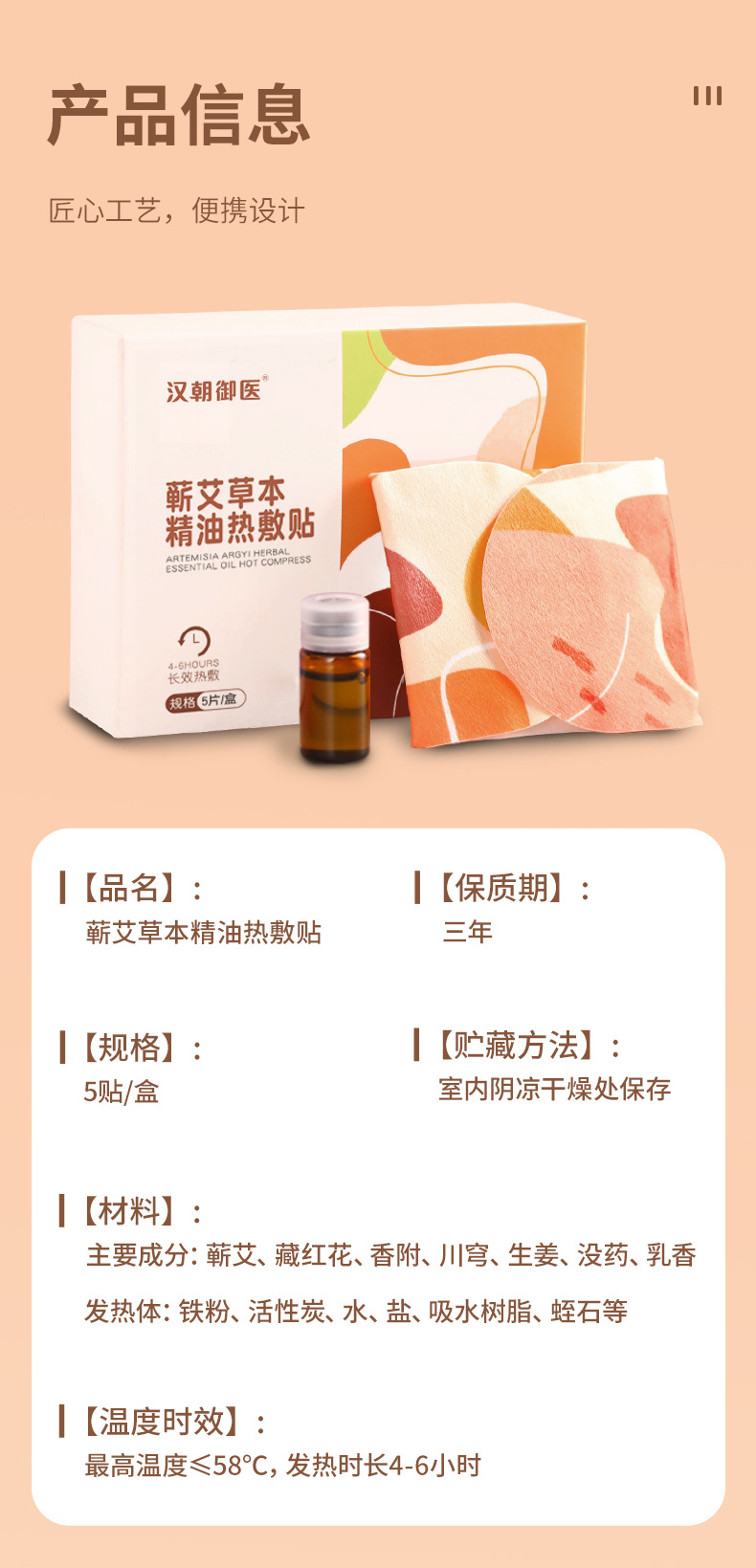 Wholesale 蕲艾 essential oil hot compress patches, moxibustion patches, heating patches, home mugwort neck warming patches, abdominal warming patches, waist warming patches, uterine warming patches pic 18