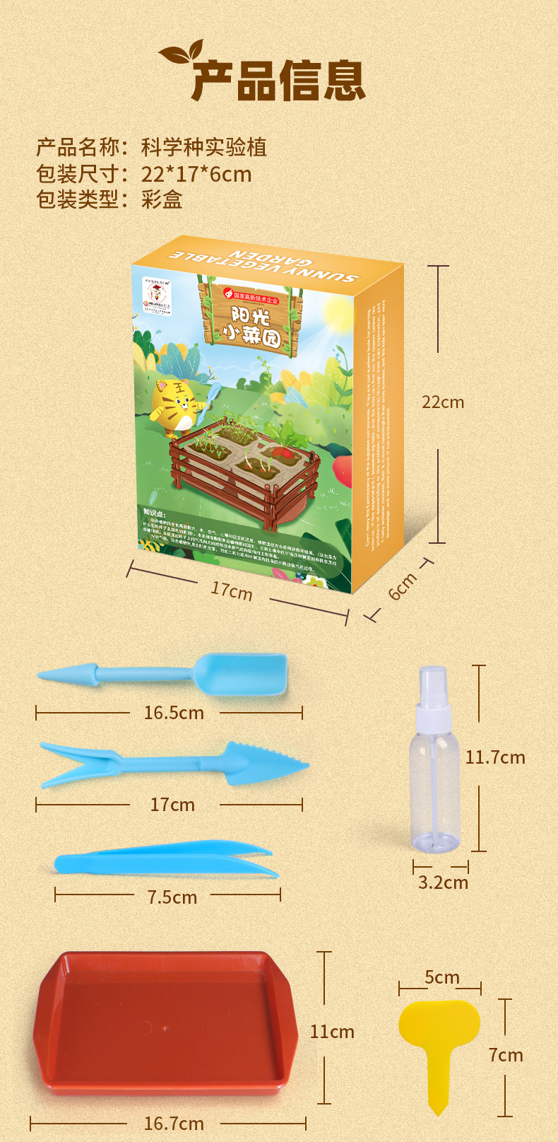 Sunshine Little Vegetable Garden Wooden Science Experiment Set DIY Dragon Boat Planting Science and Technology Small Experiment Toys pic 13