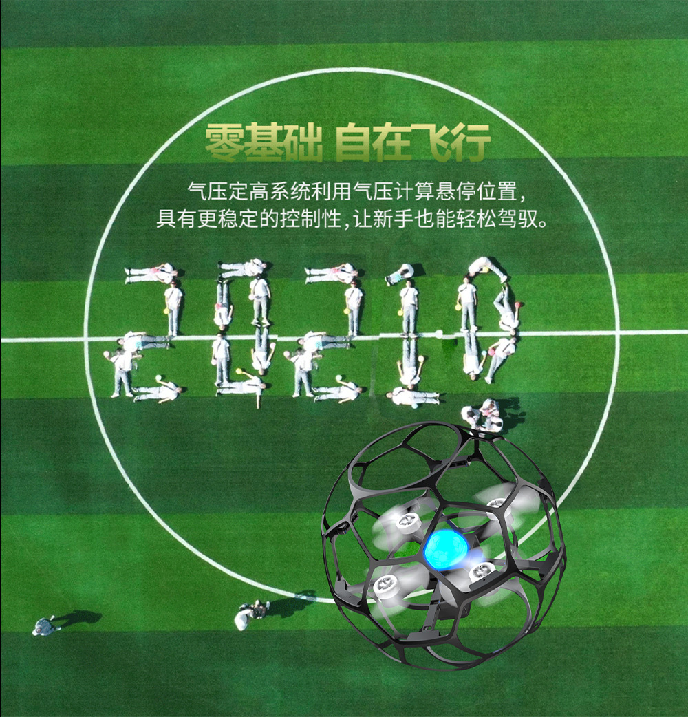 智能悬浮大直径航拍刷飞行球儿童教学专用竞赛足球无人机详情6