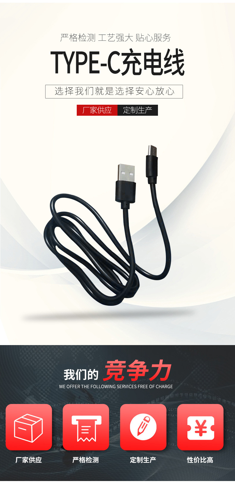 源头工厂type-c充电线小音箱剃须刀电源线配机线数据线短线2030cm详情5