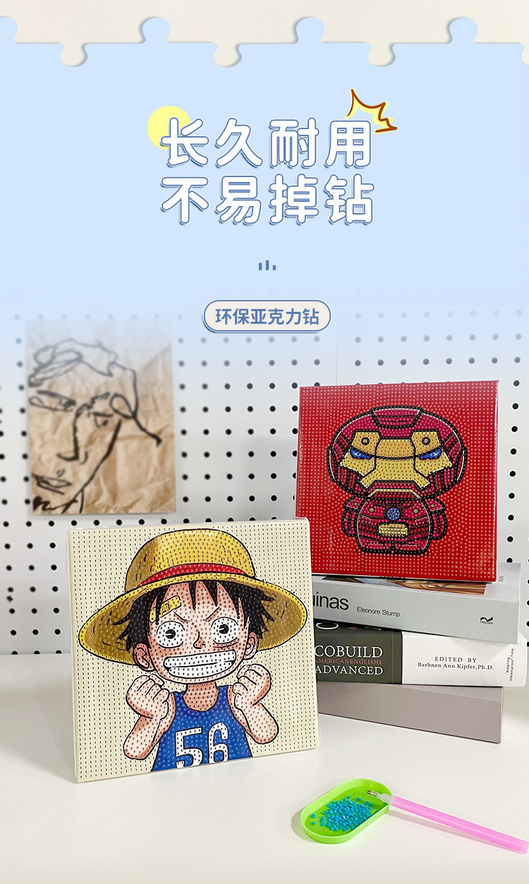 包邮/新款钻石画儿童手工点钻画diy玩具钻石贴画卧室装饰画批发详情2