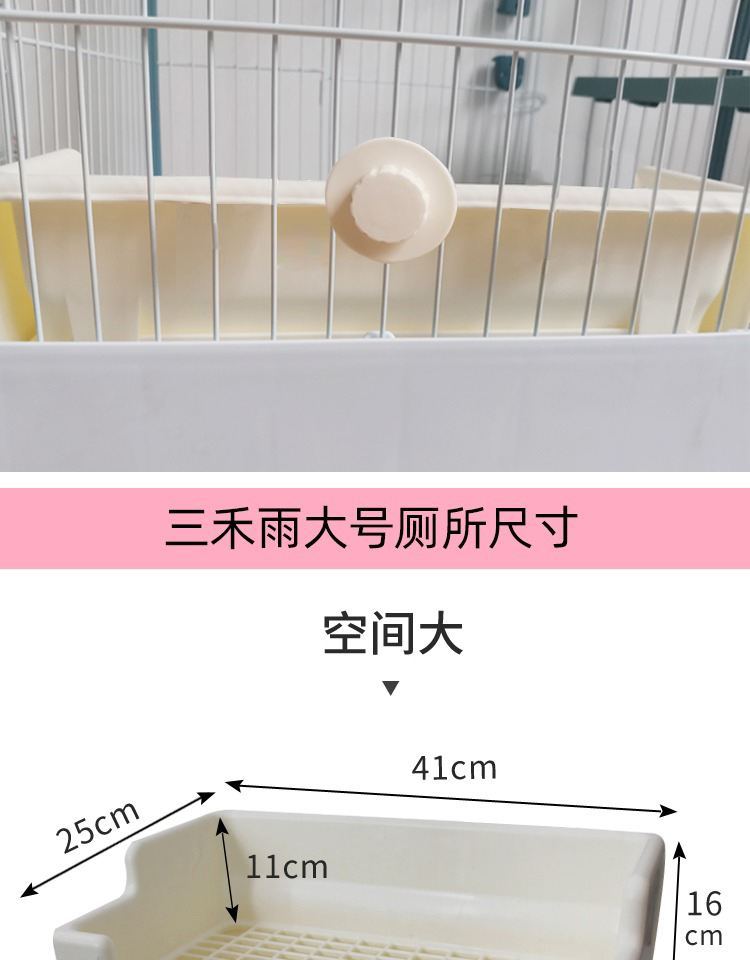 三禾雨兔子厕所龙猫荷兰猪超大号防掀翻防漏尿品高同款厕所薄膜套详情15