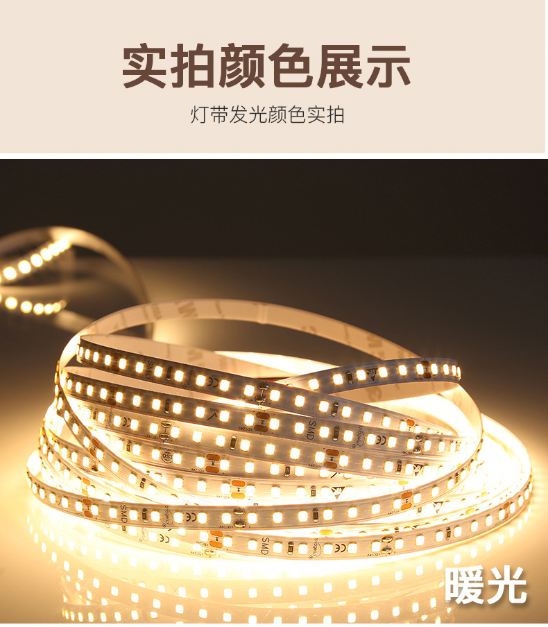 欧司朗24V低压灯带led条双色变光家用吊顶橱柜高亮2835灯带详情17