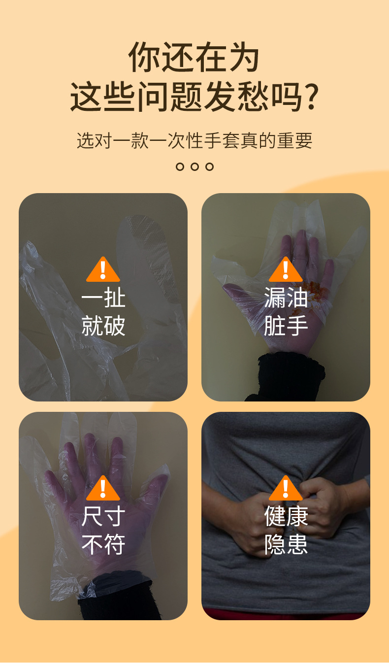 一次性手套塑料食品级透明pe食品加厚餐饮龙虾薄膜家用厨房批发详情2