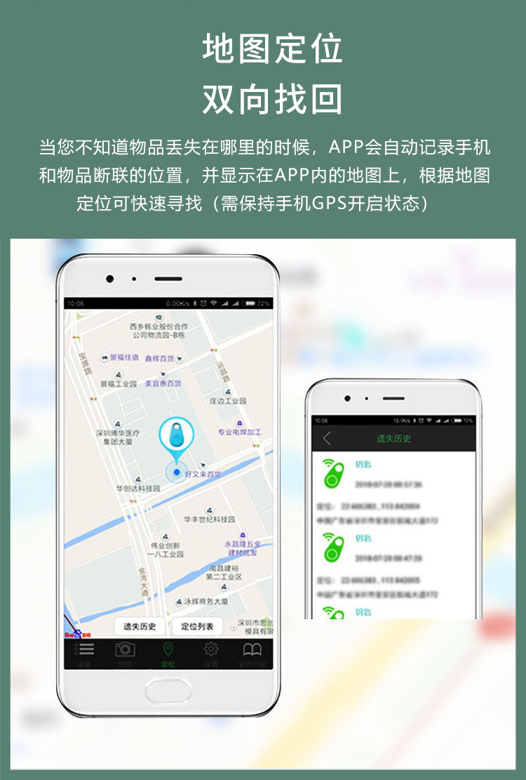 现货水滴蓝牙防丢器智能双向寻物宠物手机钥匙钱包报警防丢器批发详情8