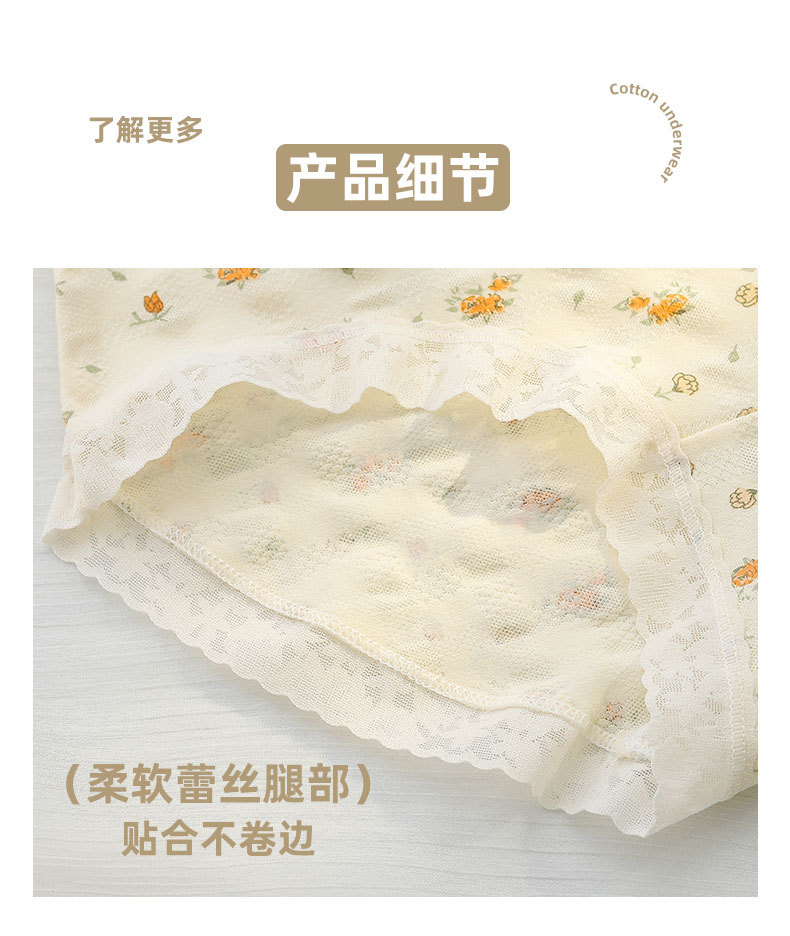 7A抗菌棉质田园碎花女士内裤中腰亲肤无痕包臀抑菌纯棉裆少女内裤详情11