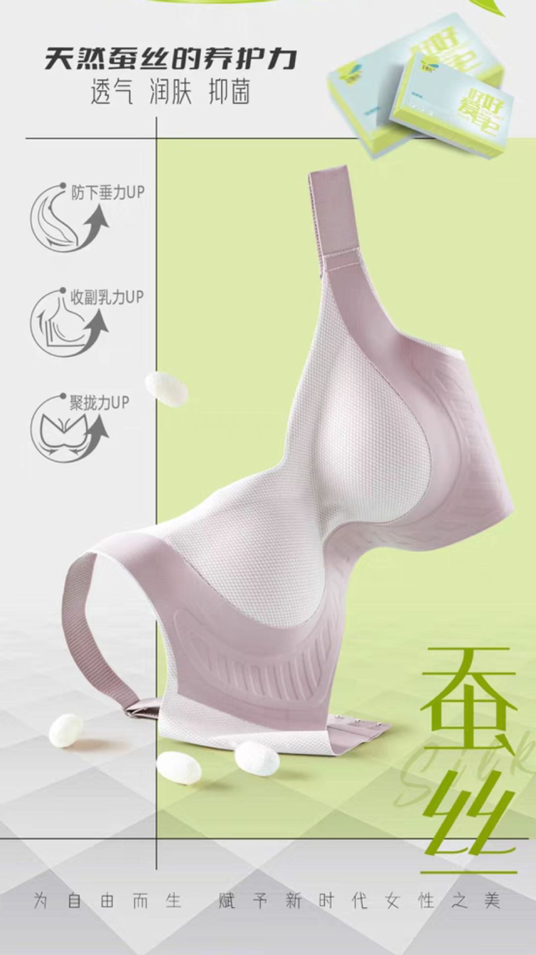 【正品2条盒装】慕约M03蜜桃杯内衣防滑透气侧收聚拢轻薄蚕丝文胸详情7