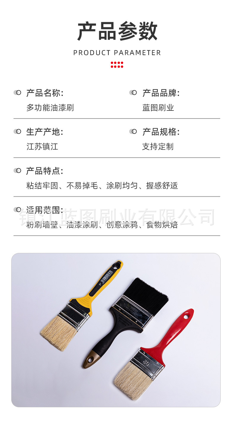 多功能油漆刷_03.jpg