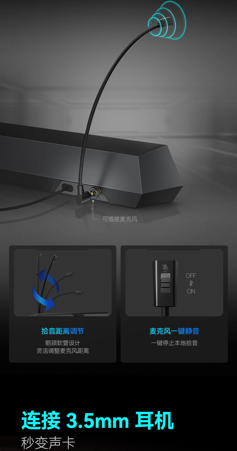 漫步者G1500bar一体式电脑桌面电竞游戏音箱带麦克风蓝牙有线音响详情9