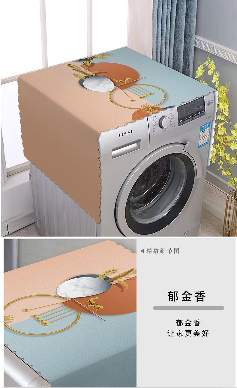 滚筒洗衣机防尘盖布防水防油免洗pvc全自动洗衣机套罩通用防晒布详情23