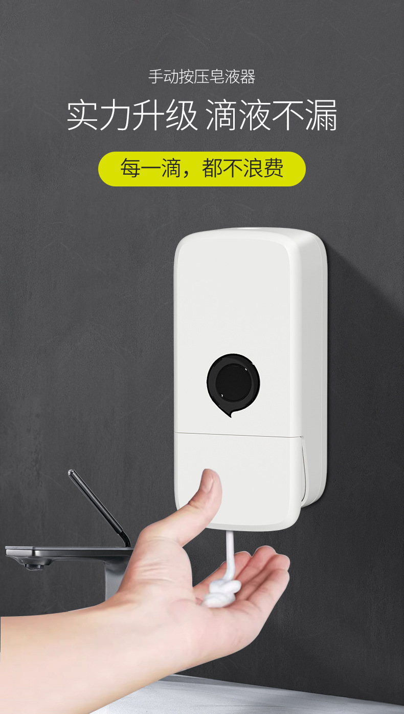 手动皂液器盒壁挂式洗手液挂壁器商用泡沫洗手液按压瓶免打孔详情1