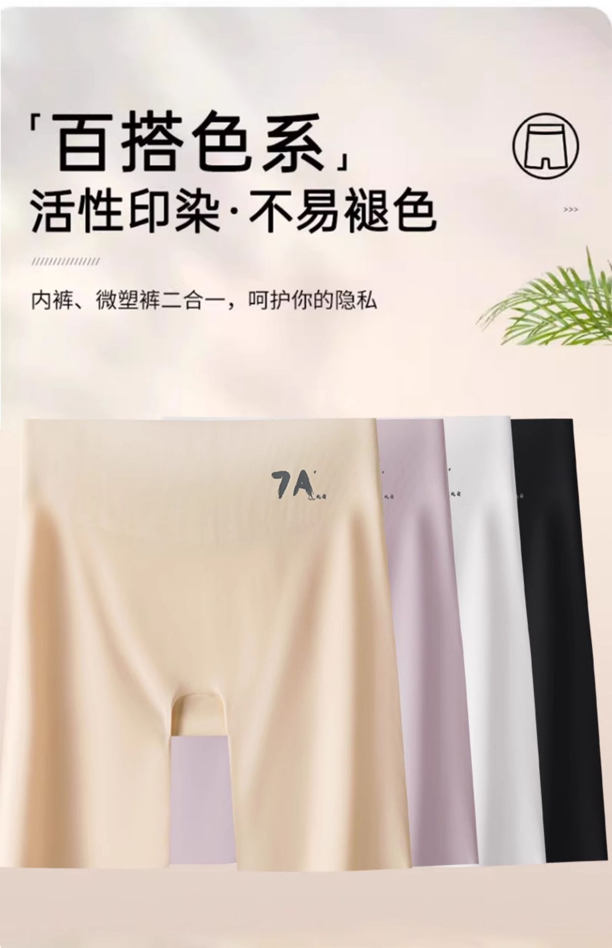 高腰无痕打底安全裤女三合一平角内裤防走光收腹提臀冰丝夏防走光详情21