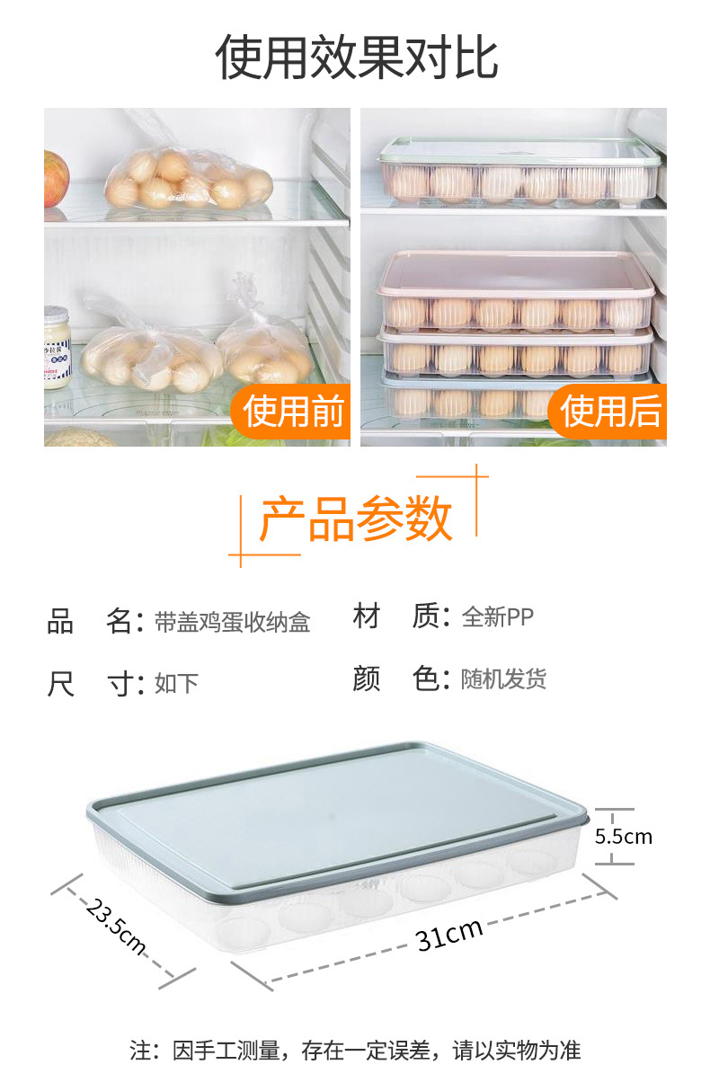 【 Thickened refrigerator egg box 】 24-compartment storage and preservation box, egg compartment egg tray, kitchen dust-proof storage box with lid pic 3