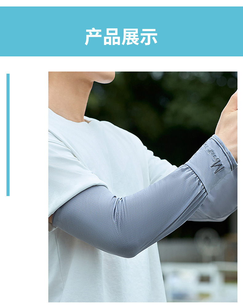 国潮夏季直筒冰袖宽松防晒冰丝袖套男胖人加大透气户外骑行护臂套袖详情28